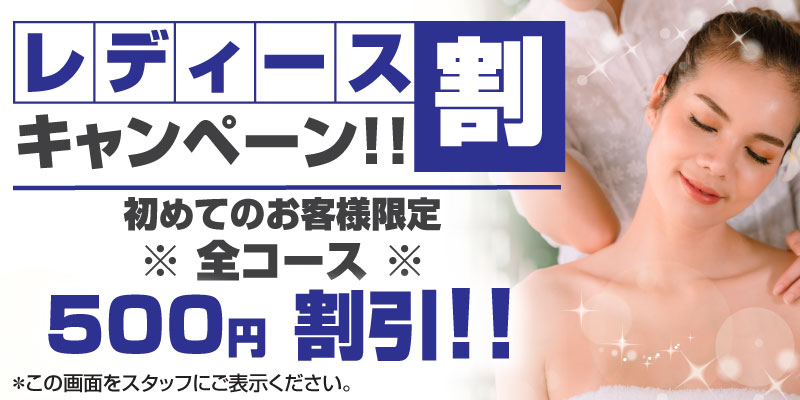 レディース割キャンペーン　竹ノ塚 タイ古式マッサージ ウマポン